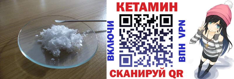 ОМГ ОМГ маркетплейс  Мостовской  КЕТАМИН ketamine 