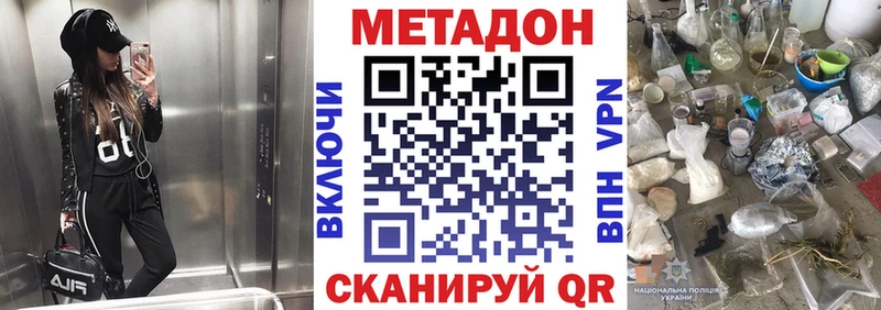 МЕТАДОН methadone  закладки  Мостовской 